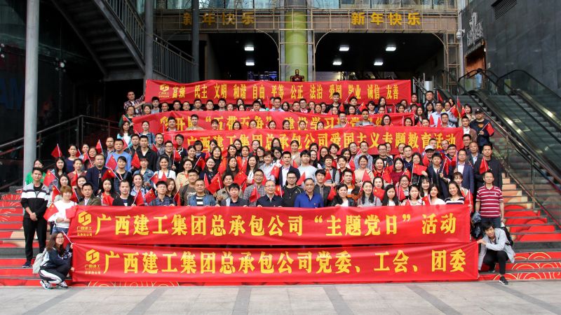 公司发展爱国主义专题教育暨主题党日活动.jpg