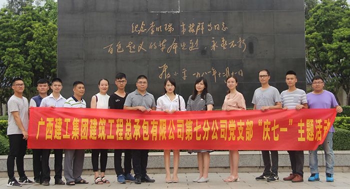 0723参与活动的整个党员在留想碑前合影（2）。谭倩文摄.jpg