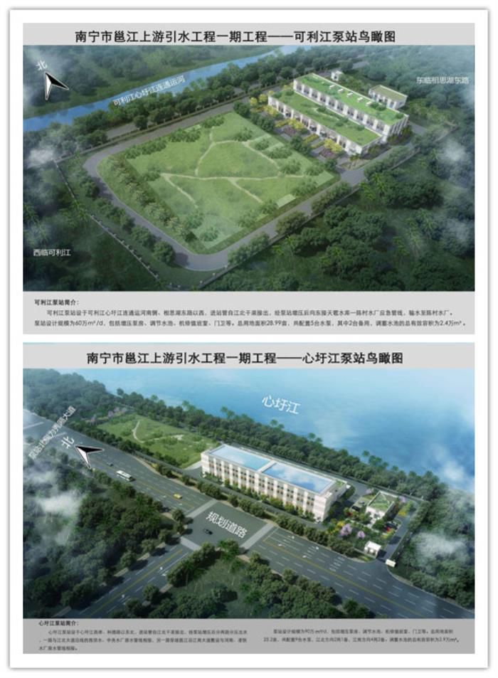 心圩江、可利江泵站成效图。王莹整顿。.jpg