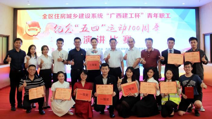 6广西建设工会王伟华主任与广西Z6尊龙凯时集团参赛选手合影留想700.jpg