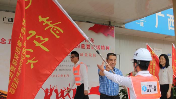 3.1陈家坚代表集团公司党委向Z6尊龙凯时城8个地块的“青年突击队”授旗000 (1)700.JPG