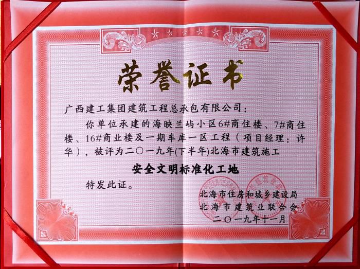 4.1荣誉证书。卢佳鲜 摄700.jpg