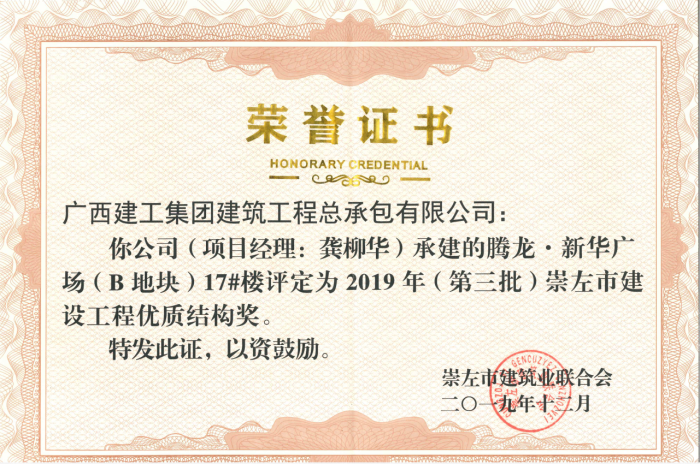 3.1奖状图片1。周林哲 提供700.png