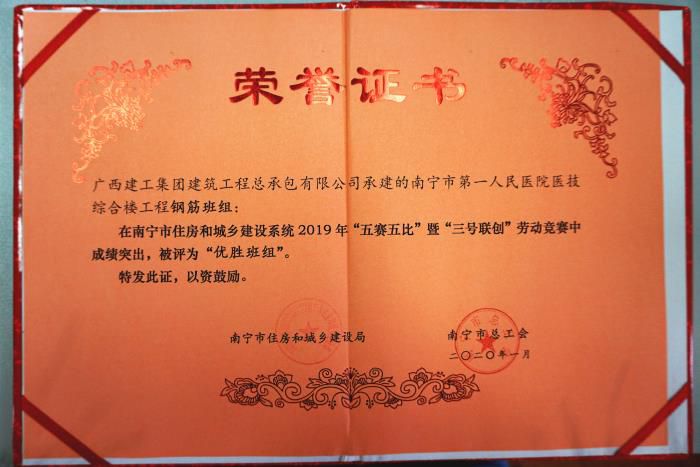 4.3获奖证书。谢微旋 摄700.JPG
