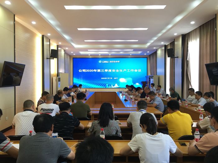 会议现场.jpg