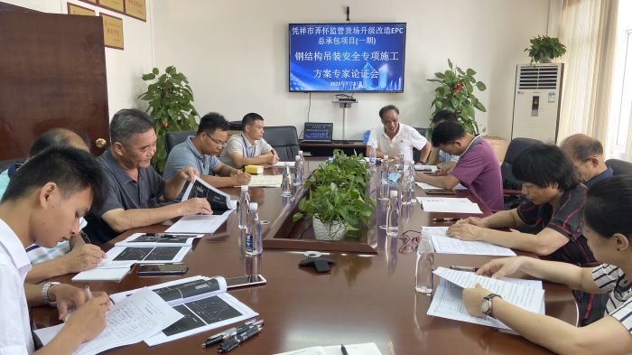 专家论证会现场。梁金婷摄.jpg