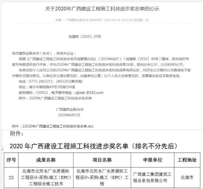 公示文件截图.jpg