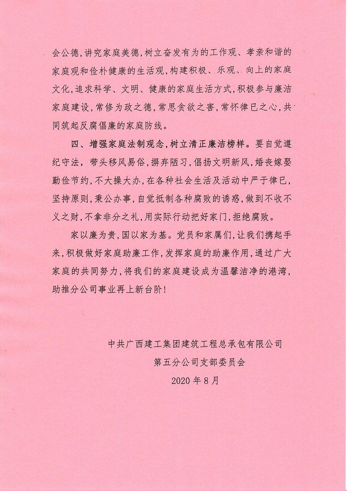 家庭助廉建议书。卢勤 摄 (2).jpg