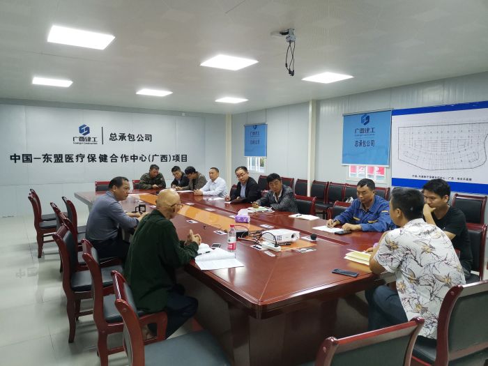 东盟项目召开工作碰头会.jpg