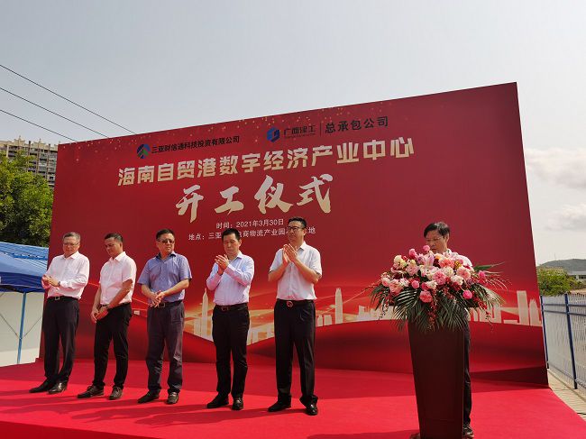 公司副总经理曾劲松致辞。马幼云 摄（建图）.jpg