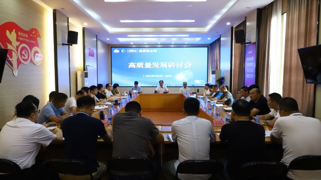 会议现场.jpg