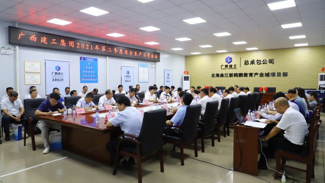 会议现。ńㄍ迹.jpg