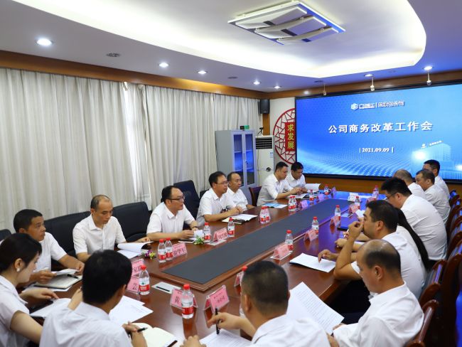 2.6会议现。ńㄍ迹.jpg