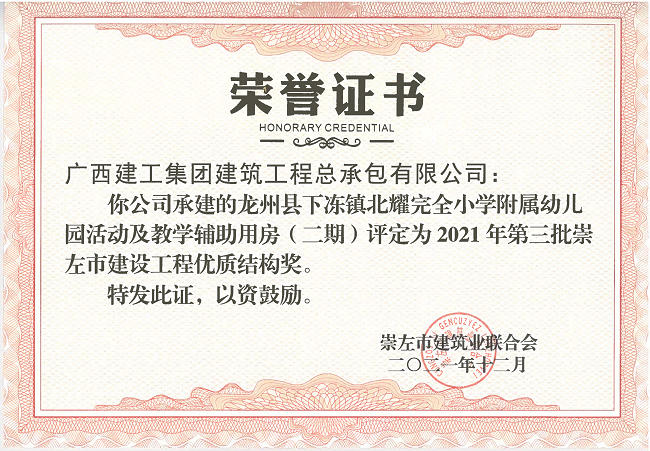 奖状（建图）.png