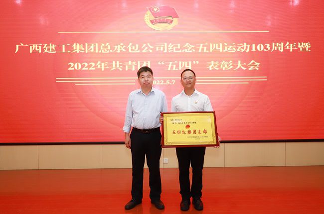 赞美“五四红旗支部”。李立云 摄（建图）.jpg