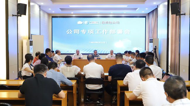 会议现。ńㄍ迹.jpg