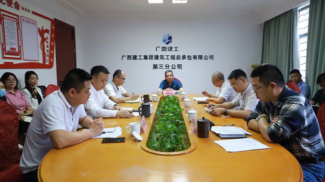 会议现。ńㄍ迹.jpg