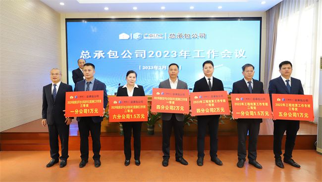 会议赞美公司2022年工作专班奖（建图）1.jpg