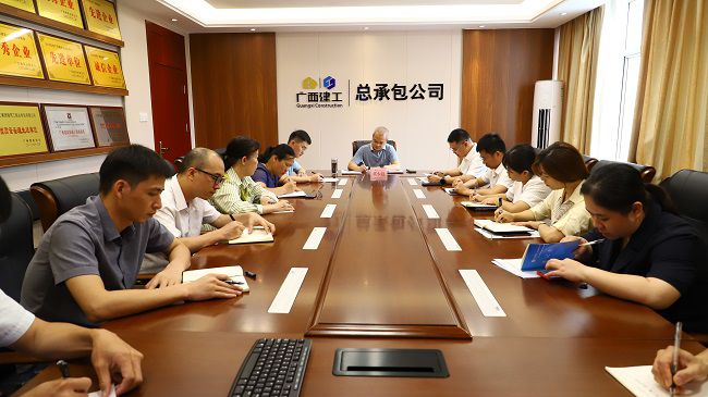 会议现。ńㄍ迹.jpg
