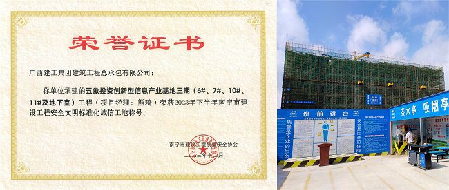 五象投资创新型信息产业基地三期（6#、7#、10#11#及地下室）项目（建图）.jpg