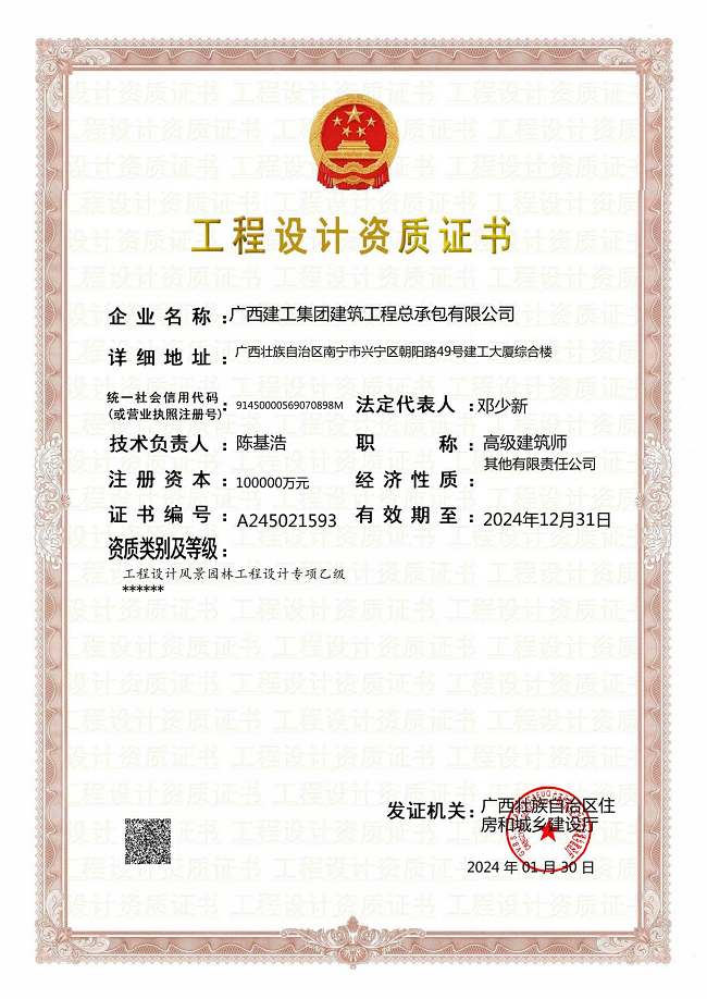 资质证书（建图）.png