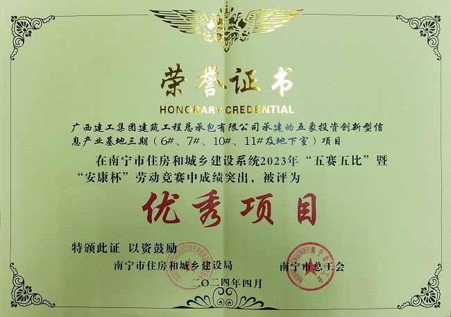 劳动较量优良项目.jpg