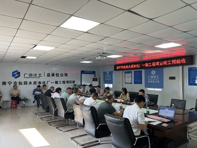 验收反馈会。蒋佳伦摄（建图）.jpg